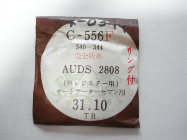 ☆　シチズンオートデーターダイバー　風防　AUDS-2808.2809
