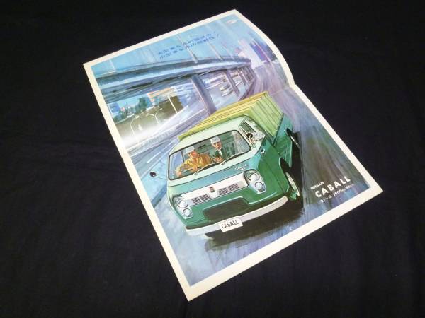 【昭和41】日産 キャブオール C141型 専用 本カタログ　小型トラック / 商業(yè)車 【當(dāng)時(shí)もの】