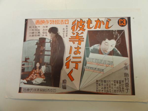激安直営店 cb7559円谷英二『ゴジラ』タイアップ復刻B3ポスター中島春雄 その他