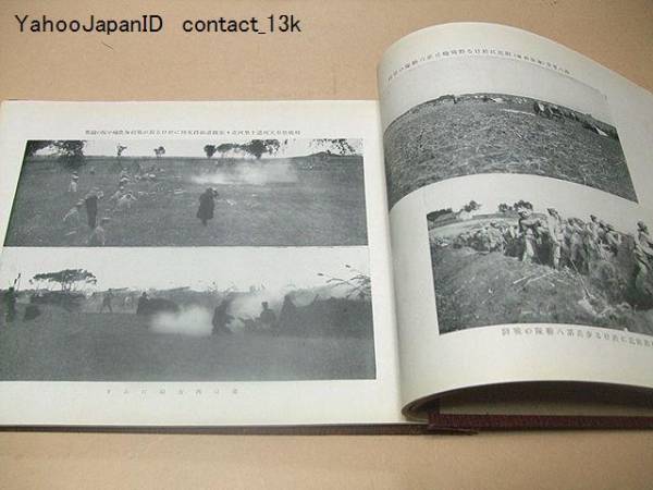 日露戦争写真画帖/92図版/宇垣一成・加藤寛治・題字/昭和5年 日露戦争写真画帖/92図版/宇垣一成・加藤寛治・題字/昭和5年