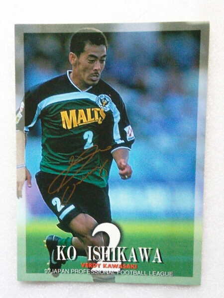 １９９７Ｊカード№６２石川康（ヴェルディ川崎）