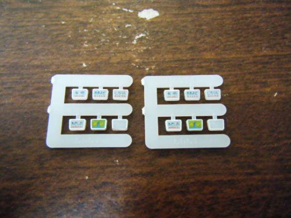 ★☆カトー　キハ82系用　トレインマーク　（有明　おおよど　にちりん　南紀　あさしお）