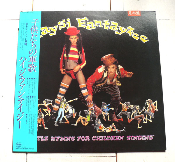 LP ハイジ?ファンテイジー 子供たちの軍歌 帯付 國(guó)內(nèi)見(jiàn)本盤(pán)
