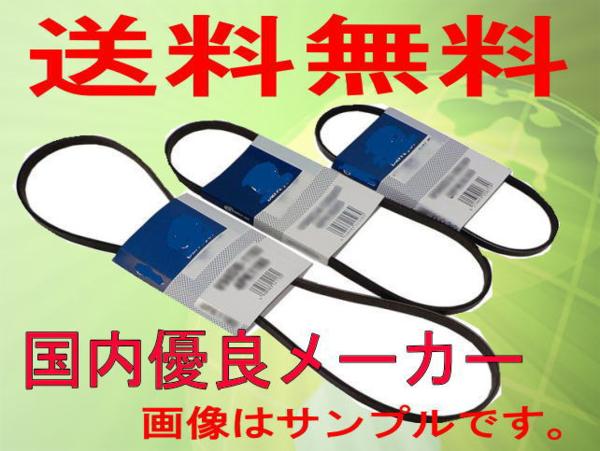  free shipping fan belt set Cedric UY32 UY33