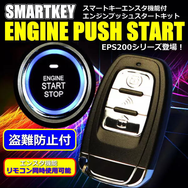  smart key engine push start ZRR70 series VOXY engine starter attaching 