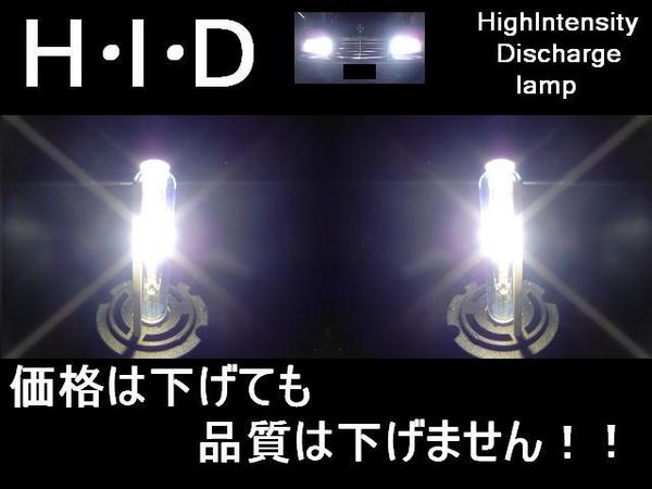 高級HID55ｗH1/8000ｋ ディグニティ ランサー セディア