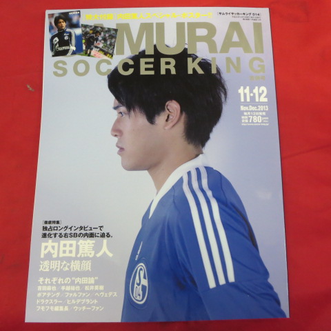 ヤフオク Ss サムライサッカーキング13 11 12 014 ポス