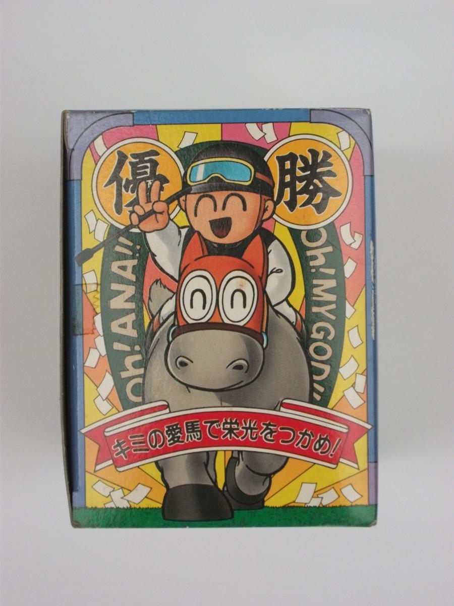  Bandai *1991 year sale * Random s part .. horse series * horse racing * out of print unused goods 