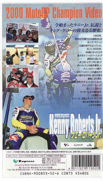 * video WGP (MotoGP)ke knee * donkey -tsuJr 2000 year Champion 