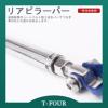 リアピラーバー 22φ セレナ C24/RC24/TD24/TNC24