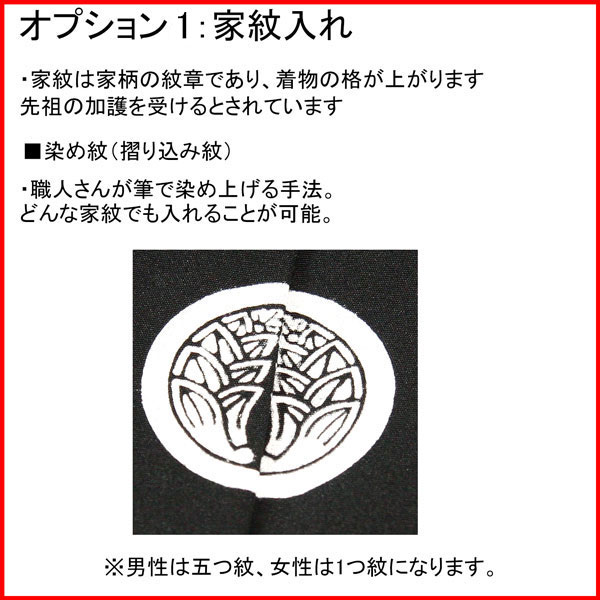 お宮参り産着 男児正絹のしめ 高級 本格手染め 新品（株）安田屋_画像4