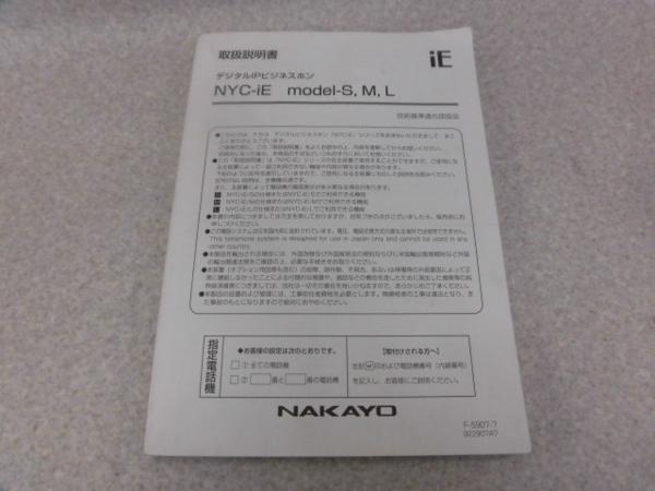 ^ guarantee have I*10814*NYC-iE model-S,M,L owner manual receipt possible 