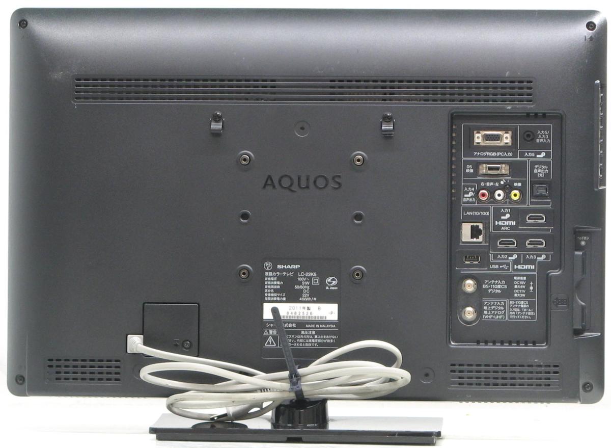 SHARP AQUOS LC-22K5 22インチワイド液晶テレビ#1