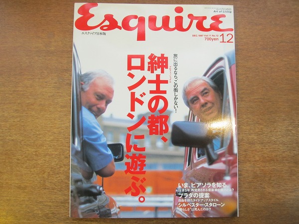 1710sh Esquire エスクァイア日本版 本物保証! 40％OFFの激安セール 1997.12 紳士の都 ロンドンに遊ぶ リッチフィールド マーク パトリック ライアンス 河瀬直美