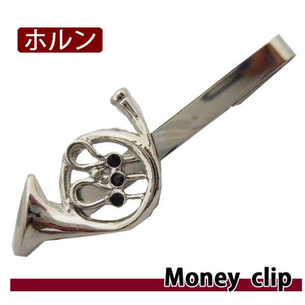 [ money clip ] Thai bar / made in Japan / silver / musical instruments horn 