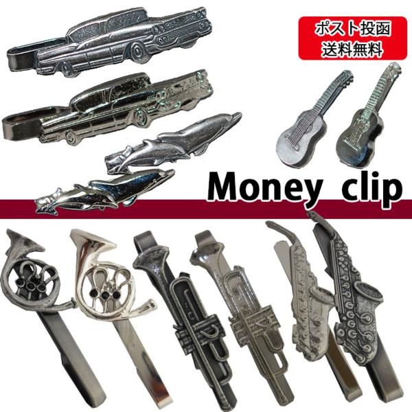 [ money clip ] Thai bar / made in Japan / silver / musical instruments horn 