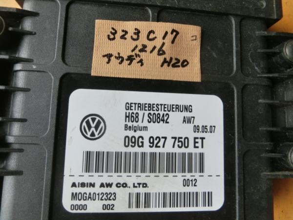 ③ Audi A3 8PBSE transmission computer 08y 8PBZB