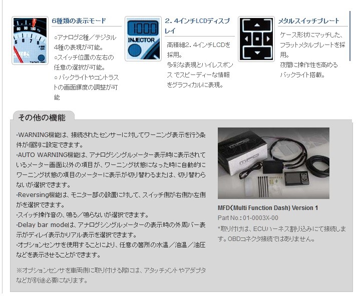 【OBDを使わない液晶メーター】ARK-DESIGN MFD ブースト計 バキューム計 水温計 スピード 車速 タコメーター 回転 A/F 日本製 独立動作_画像4