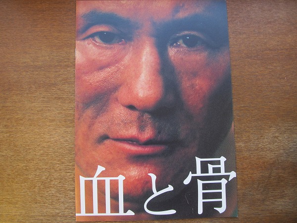 血と骨 濱田マリの値段と価格推移は 2件の売買情報を集計した血と骨 濱田マリの価格や価値の推移データを公開