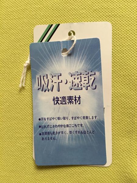 LL　新品 注目大特価 紳士用吸汗・速乾ポロシャツ長袖　からし_画像4