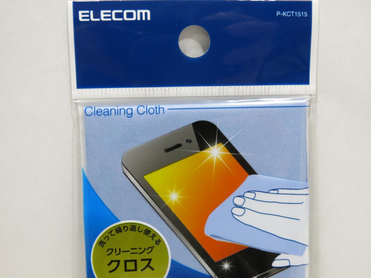 新品・未使用品 ELECOM スマートフォン用 クリーニングクロス P-KCT1515 洗って繰り返し使える タッチパネルの指紋や皮脂拭き取り[管38E]_画像2