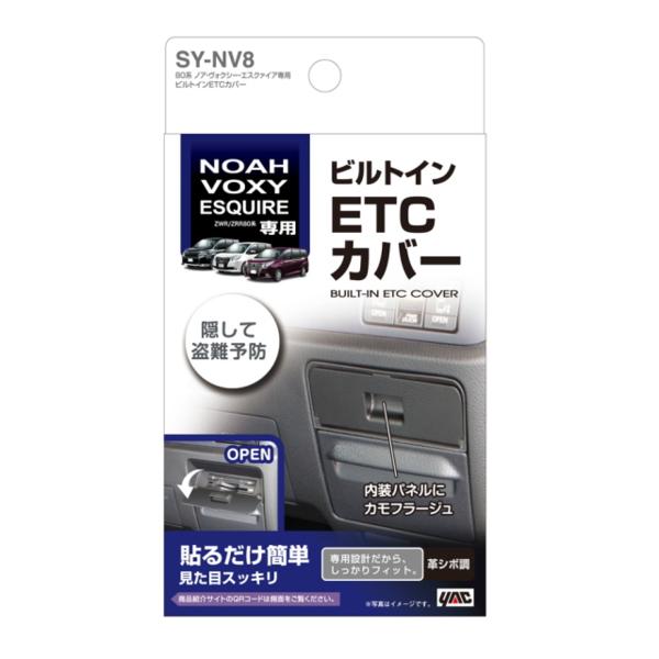 80 series Noah / Voxy / Esquire exclusive use built-in ETC cover * special design .ETC on-board device built-in type installation place. panel . exactly Fit 