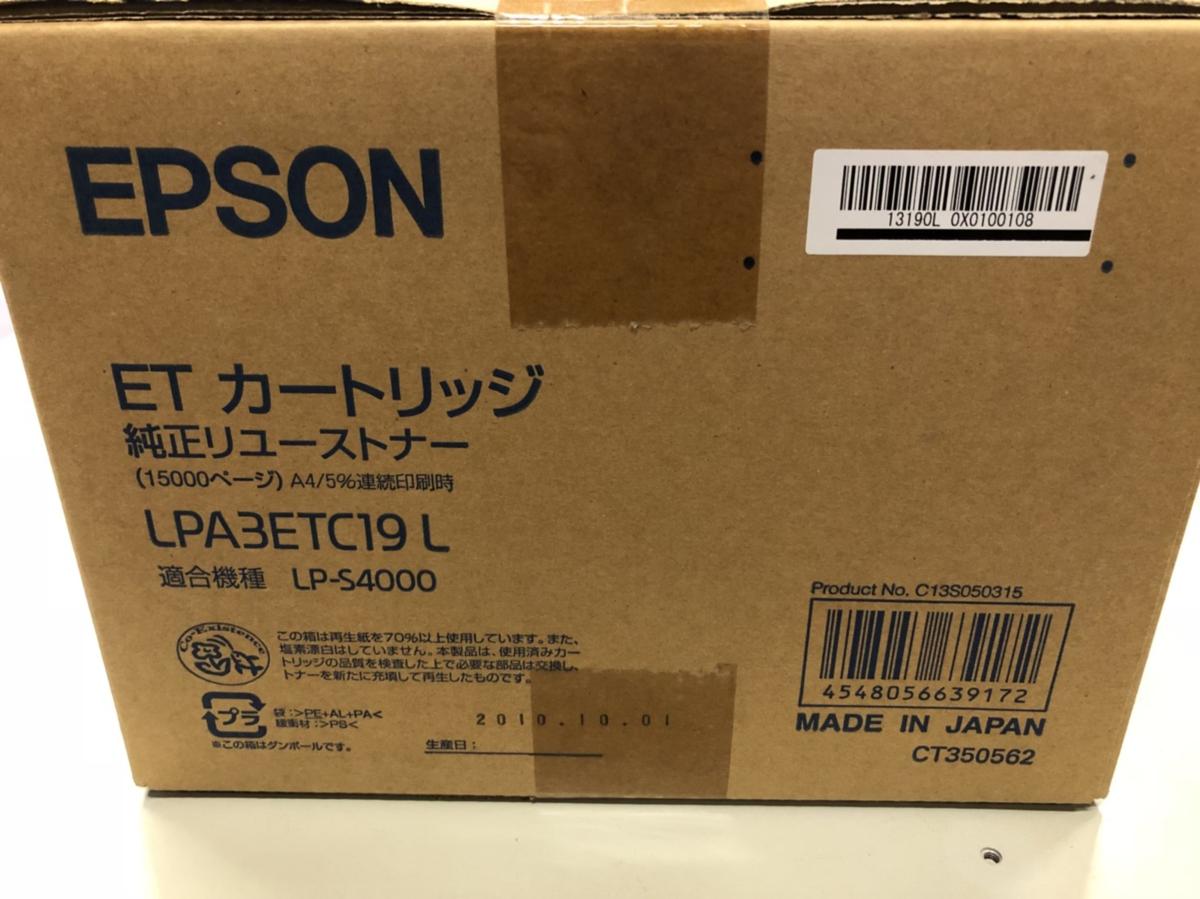 *EPSON Epson ET cartridge LPA3ETC19 L (2015.10.01) CT350562 (LP-S4000 for ) original toner great number equipped 