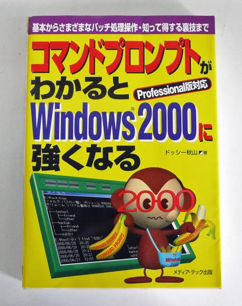 PCbook@! commando p long pto. understand .Windows2000. strongly become used