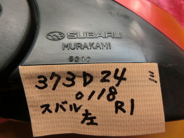 R1 Heisei era 17 year left door mirror wiring 5ps.@ Subaru CBA-RJ1 blur kami5210