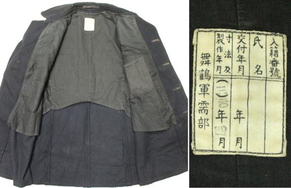 日本海軍 外套 コート 外衣 0607Q11r(制服)｜売買されたオークション 