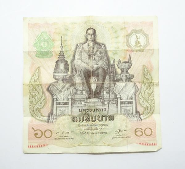 ヤフオク プミポン国王 60歳誕生記念紙幣 60バーツタイ カ