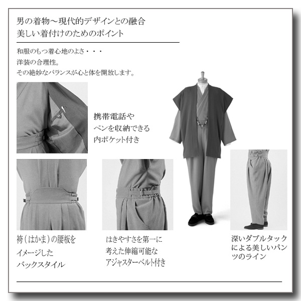 [ prompt decision ]2021 Japanese clothes 3 season man. literary creation kimono suit WooL..-20AW-1904 M_L_LL size 