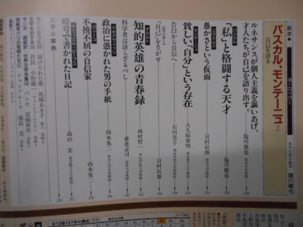  Weekly Asahi различные предметы мир. литература хлеб seese-taka56