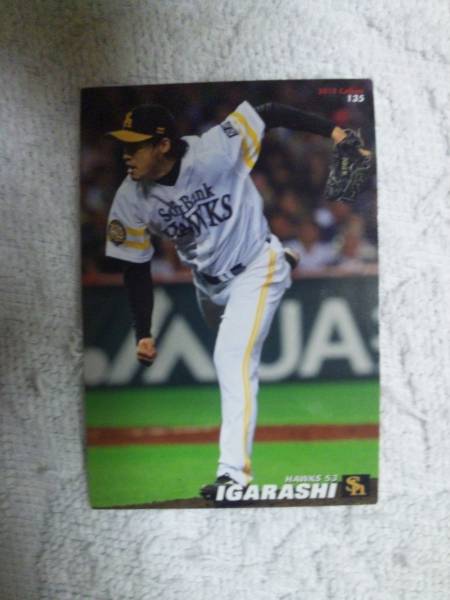  Calbee Professional Baseball chip s2013 2 135. 10 гроза . futoshi 
