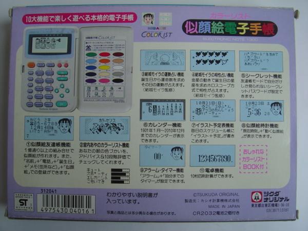 *1993 year sale *tsukda/ Casio *. face . electron notebook * color list *