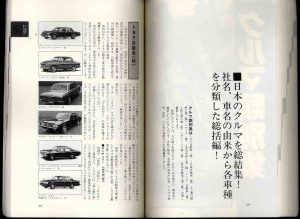 [b4611] Heisei era 1 new * car vocabulary. regular .. knowledge | Suzuki ....