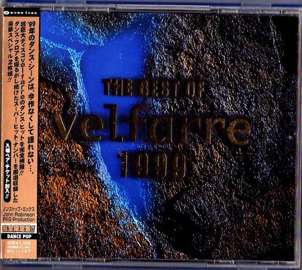 Σ The * лучший *ob* Vellfire -re1999(2 листов комплект )/THE BEST OF Velfarre/ John Robin son