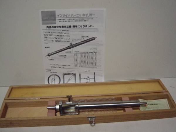 【日本産】 インサイドキャリパー　精密内径測定器　測定範囲300-450 基準器、ゲージ