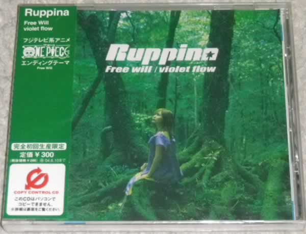 ヤフオク Ruppina Free Will Violet Flow 初回限定盤