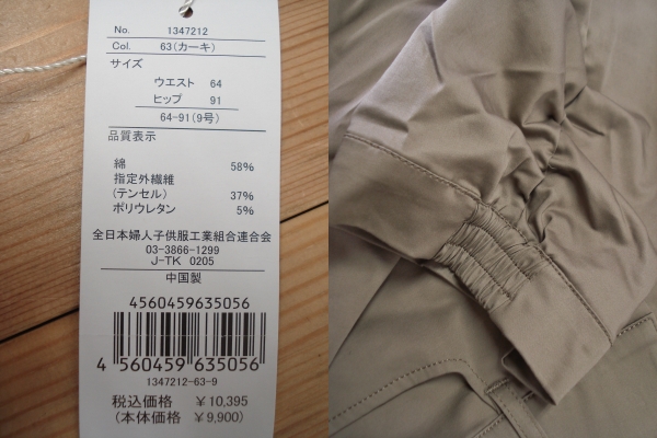 未使用◆Mayleaf メイリーフ◆裾シャーリングパンツ 9号 定価10,395円 カーキ_※右側が実物に1番近いお色かと思います。