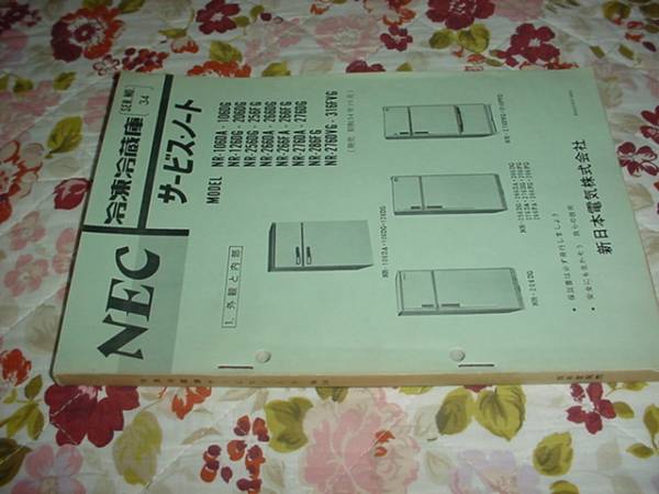 即決！昭和54年10月?。危牛谩±鋬隼涫i庫　サービスノート