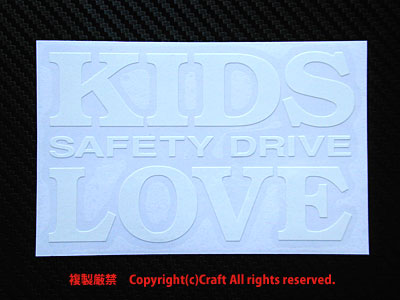 KIDS LOVE SAFETY DRIVE/ sticker ( white 12cm) Kids in car, baby in car //