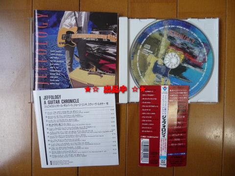 即決★ジェフ?ベックへのトリビュート日本盤 CD ギタリスト