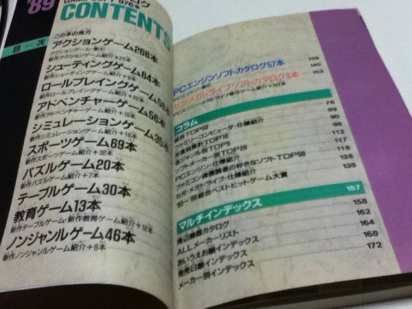  игра материалы сборник *89 все soft каталог Famicom сообщение 