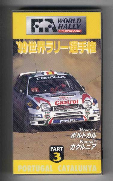 [v0124](VHS видео ) \'99 World Rally Championship Rd.4 Portugal...