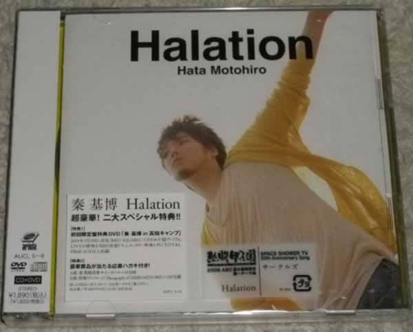 秦基博 / Halation 初回限定盤 CD+DVD 未開封_画像1