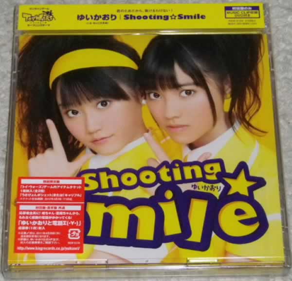 ゆいかおり (小倉唯　石原夏織) / Shooting☆Smile 初回限定盤