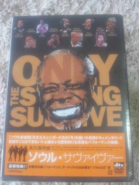 ソウルサヴァイヴァー【ONLY THE STRONG SURVIVE】【ジェリーバトラー、アイザックヘイズ、他】 DVHY 超美品開封済_画像1