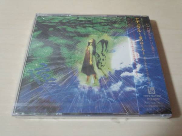  drama soundtrack CD[ natural ~ love. ...~] new goods unopened * Ishida Hikari,. leaf .., Mizuno Miki 