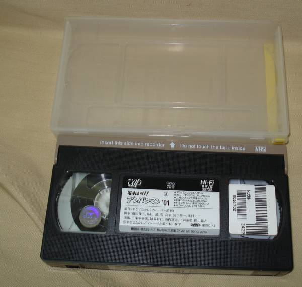  Soreike! Anpanman *01 ③ san 6 рассказ сбор VHS упаковка нет бесплатная доставка 